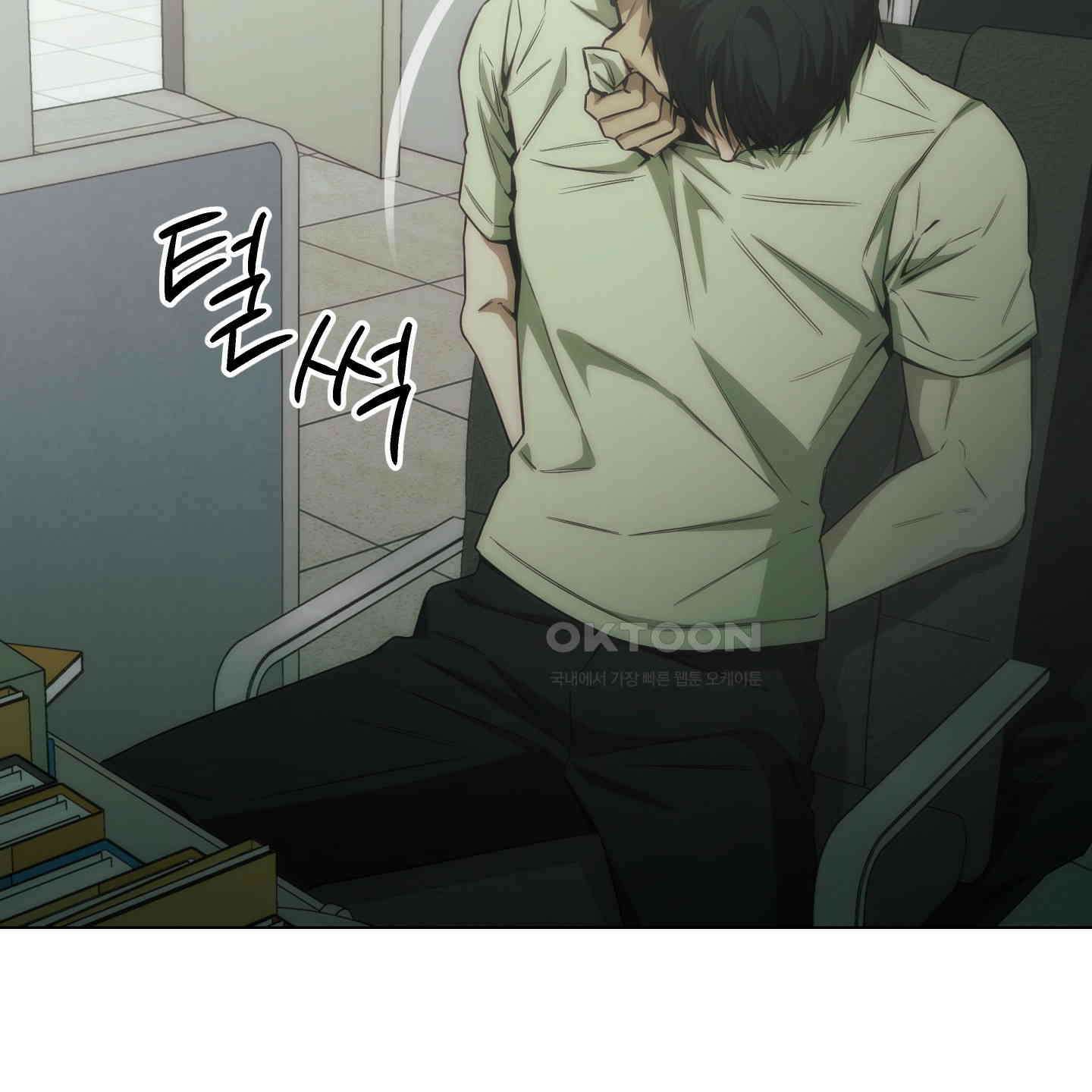 미끼 22화 68