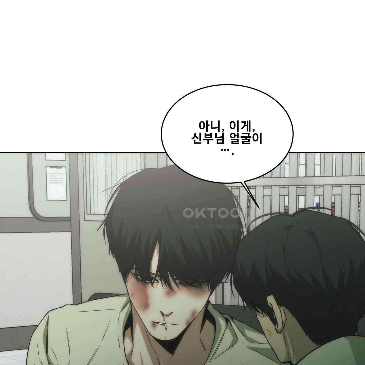 미끼 22화 69