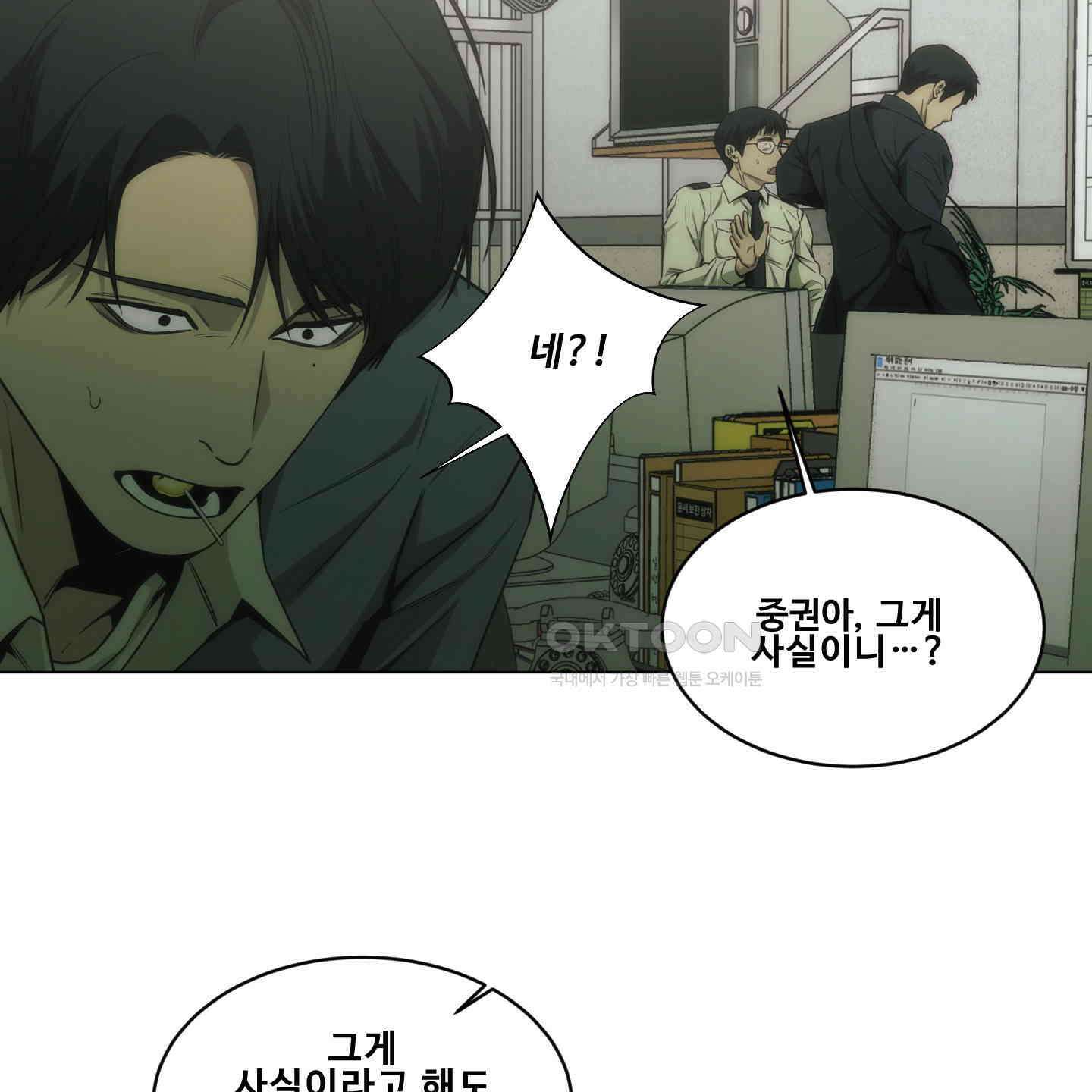미끼 22화 71