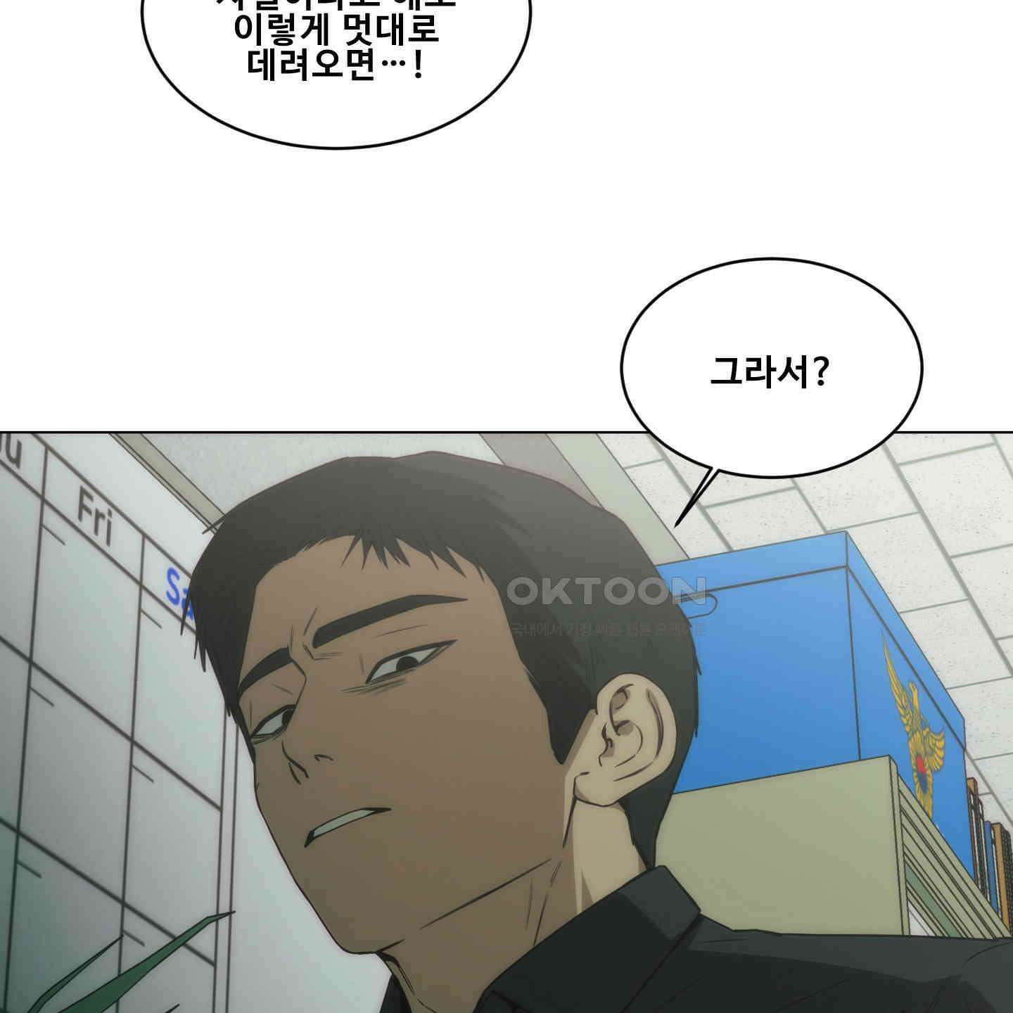 미끼 22화 72
