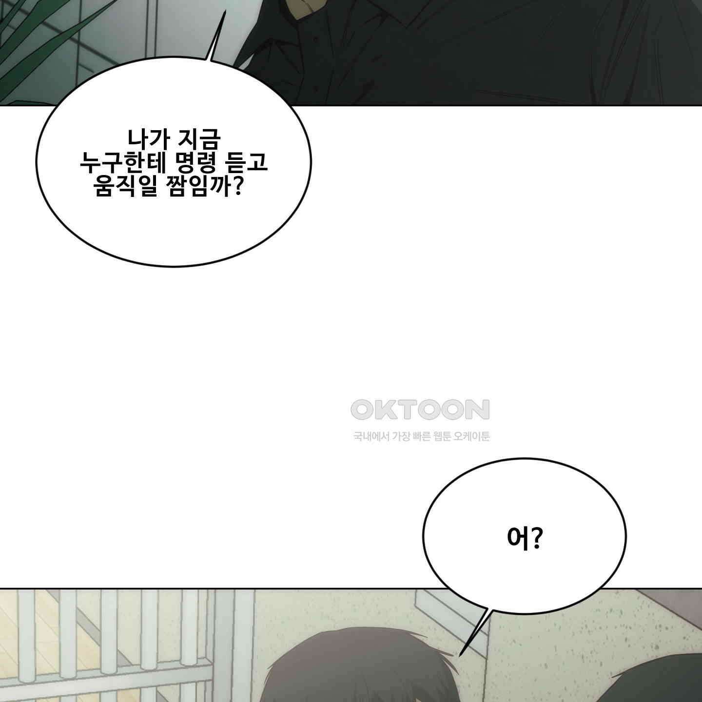 미끼 22화 73