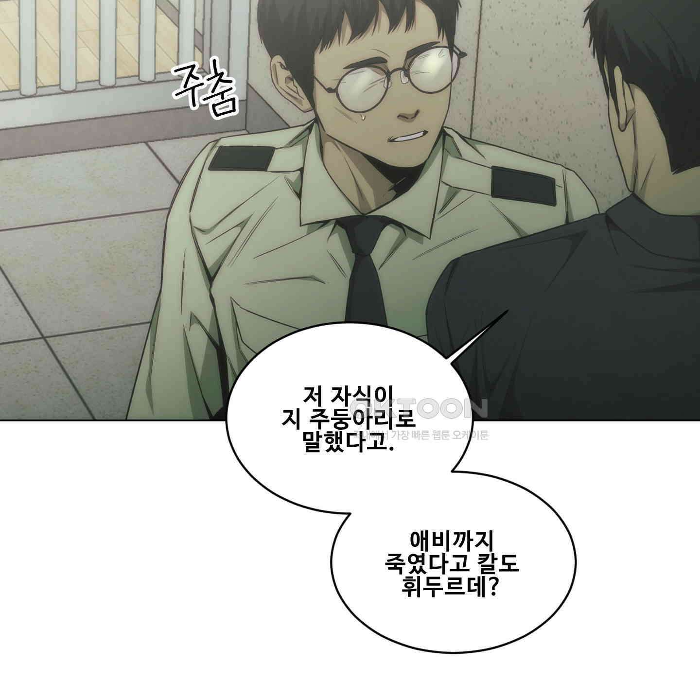 미끼 22화 74