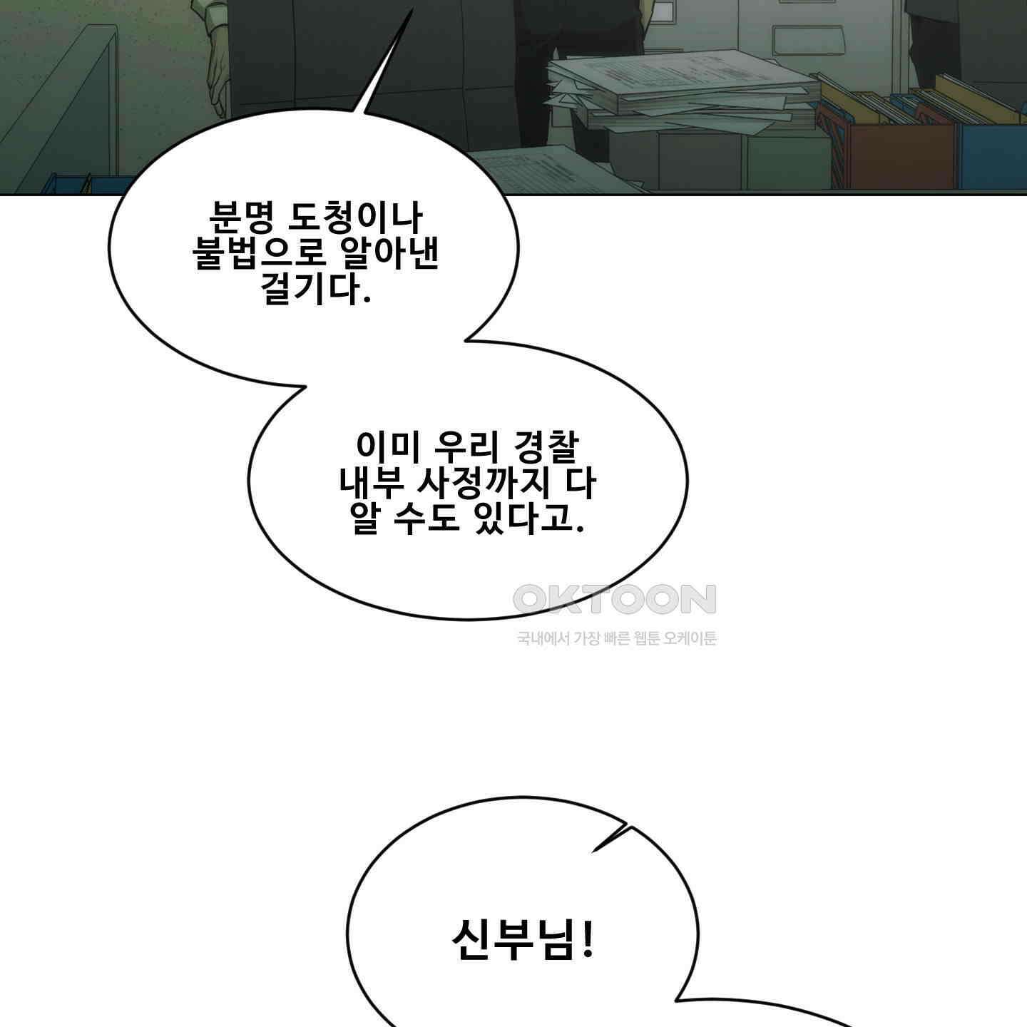 미끼 22화 76