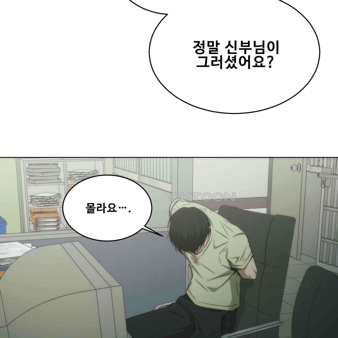 미끼 22화 77