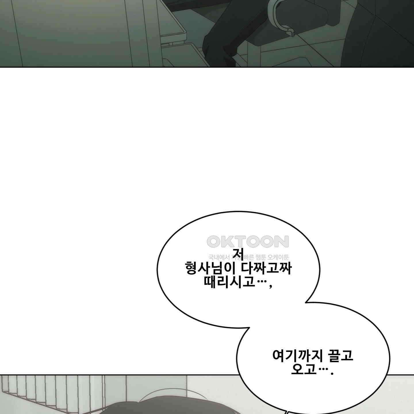 미끼 22화 78