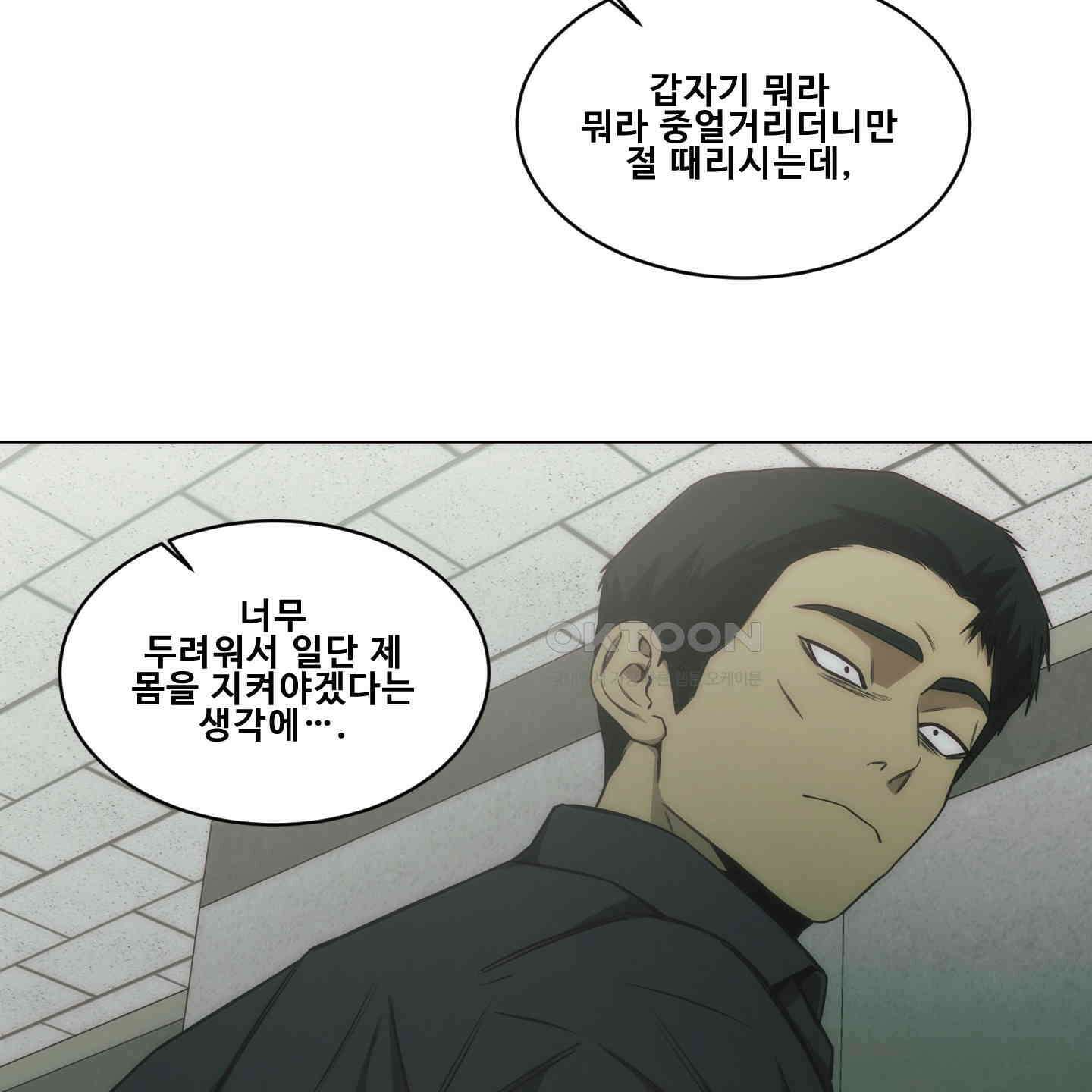 미끼 22화 80