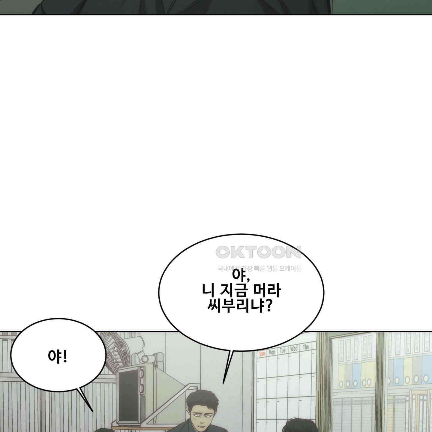 미끼 22화 81