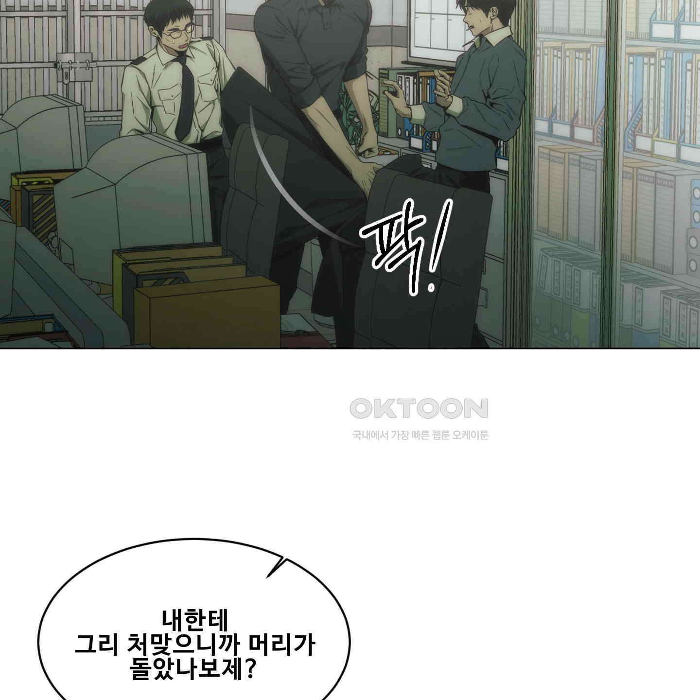 미끼 22화 82