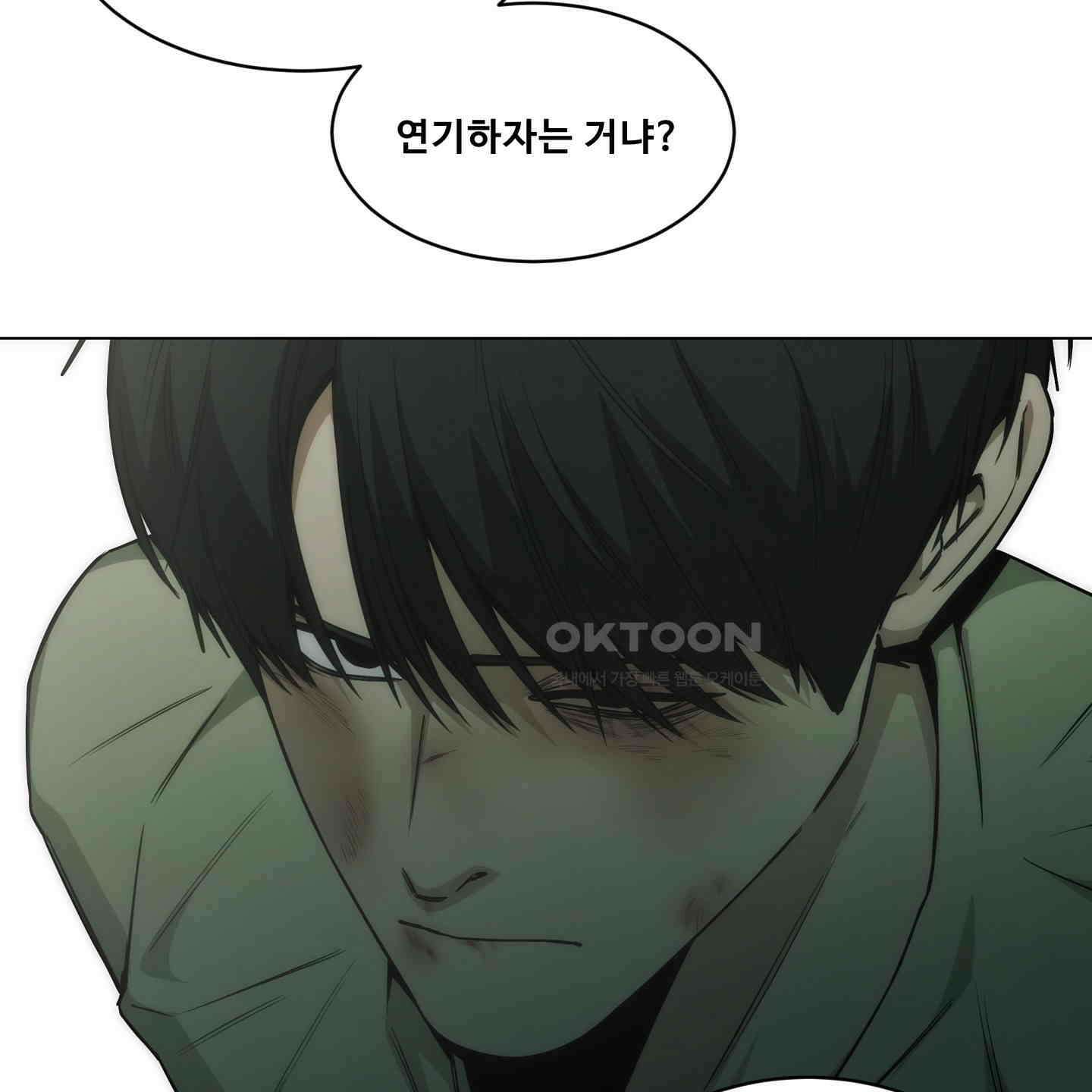미끼 22화 83