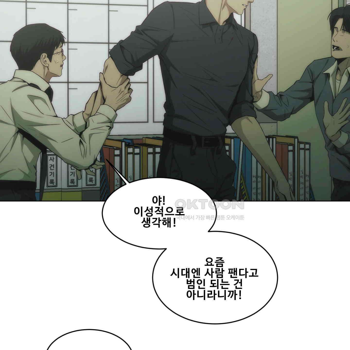 미끼 22화 85