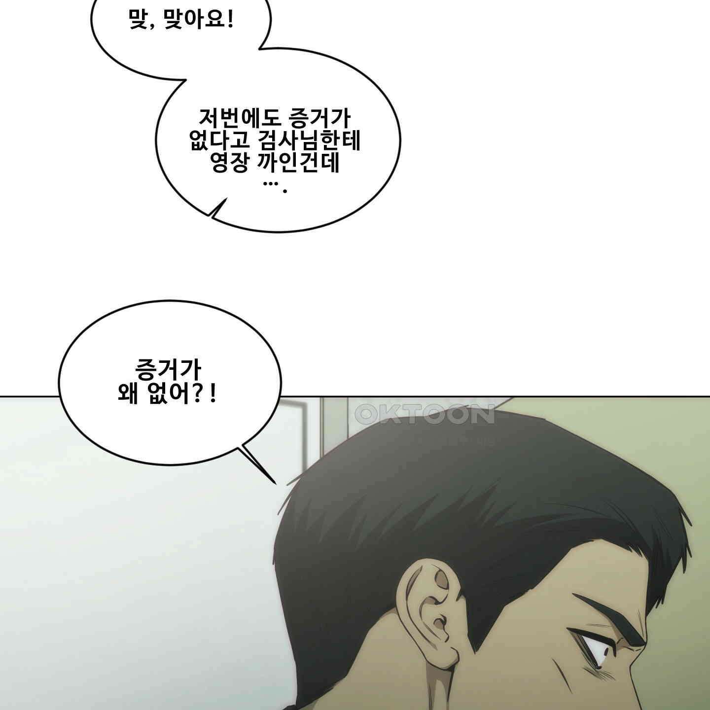 미끼 22화 86