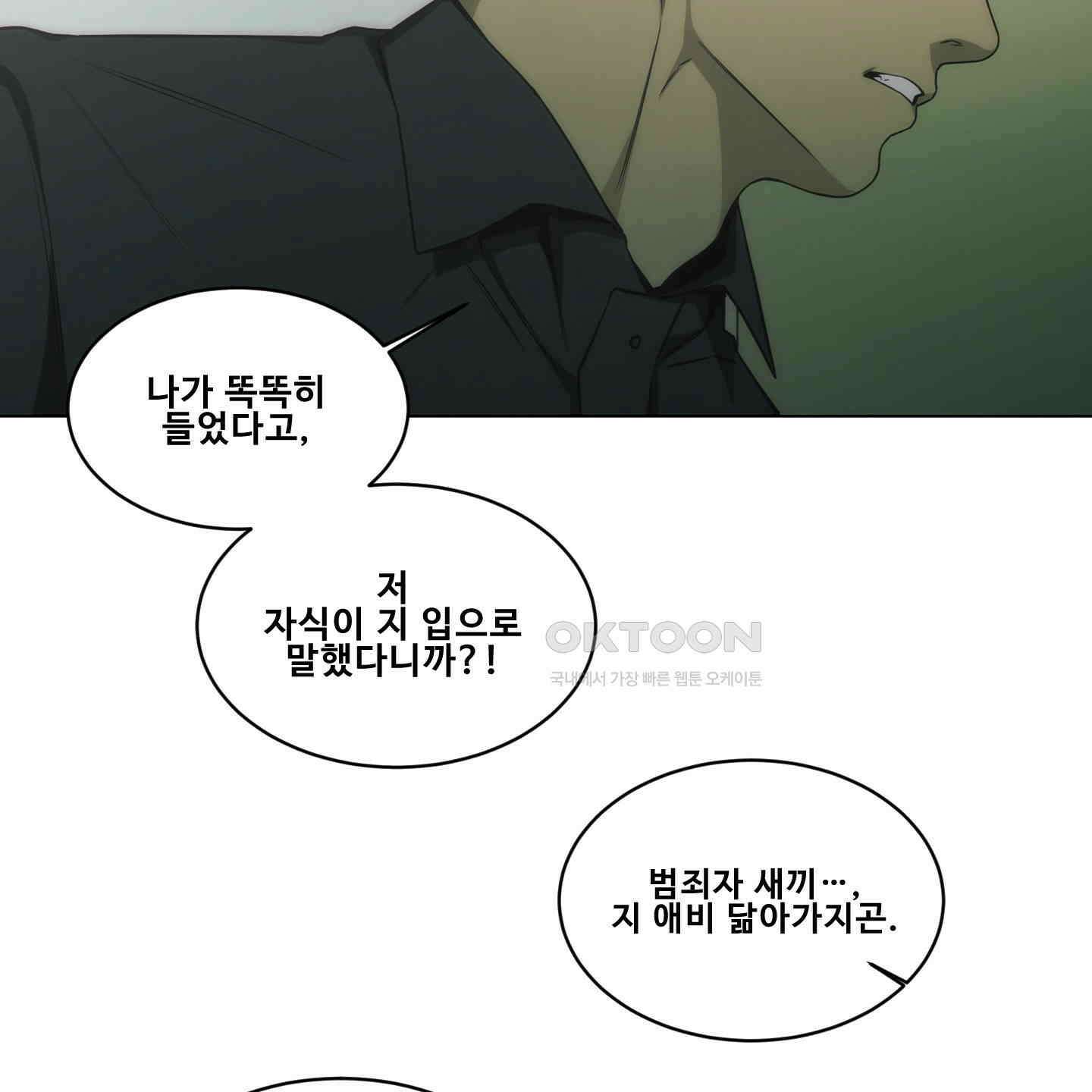 미끼 22화 87