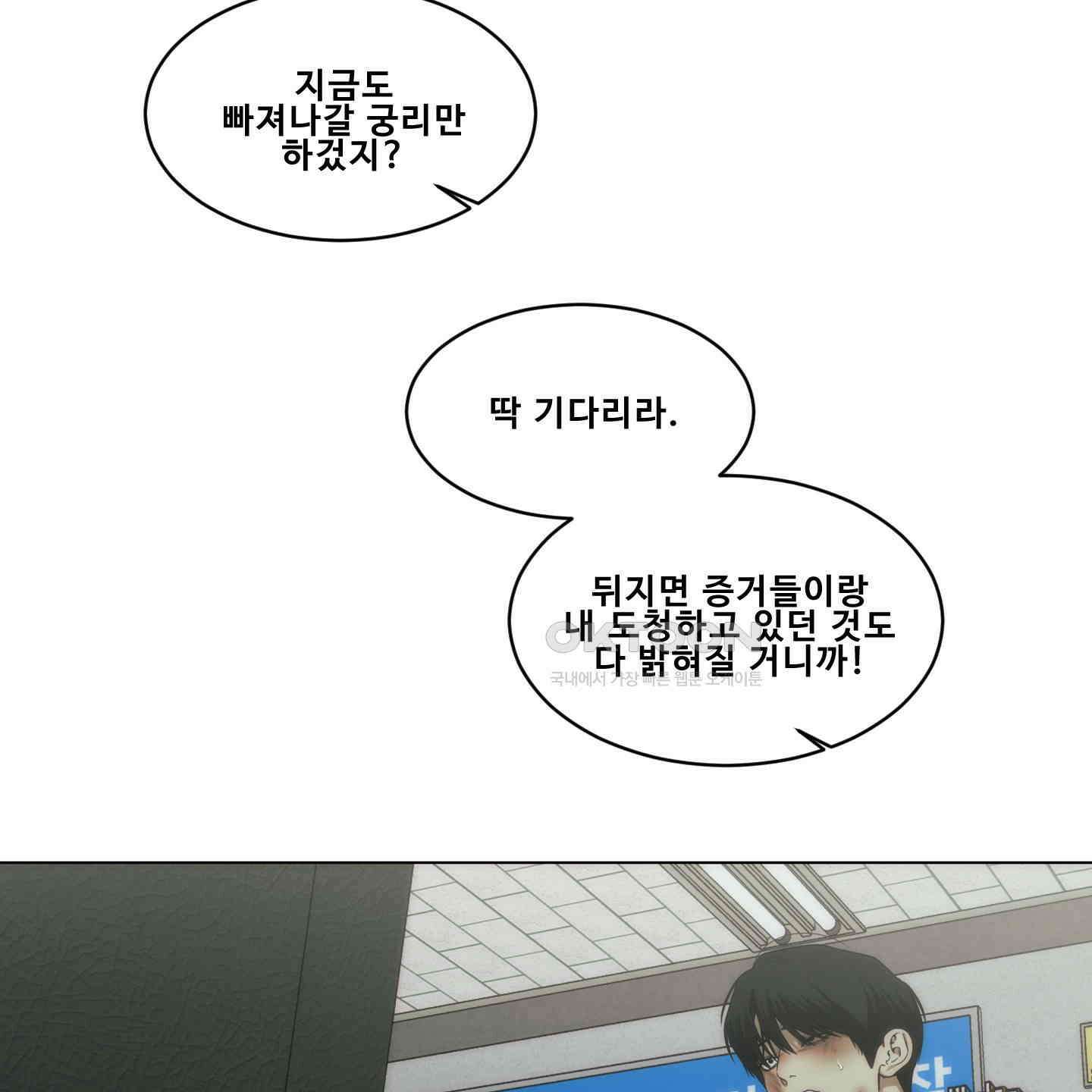 미끼 22화 88