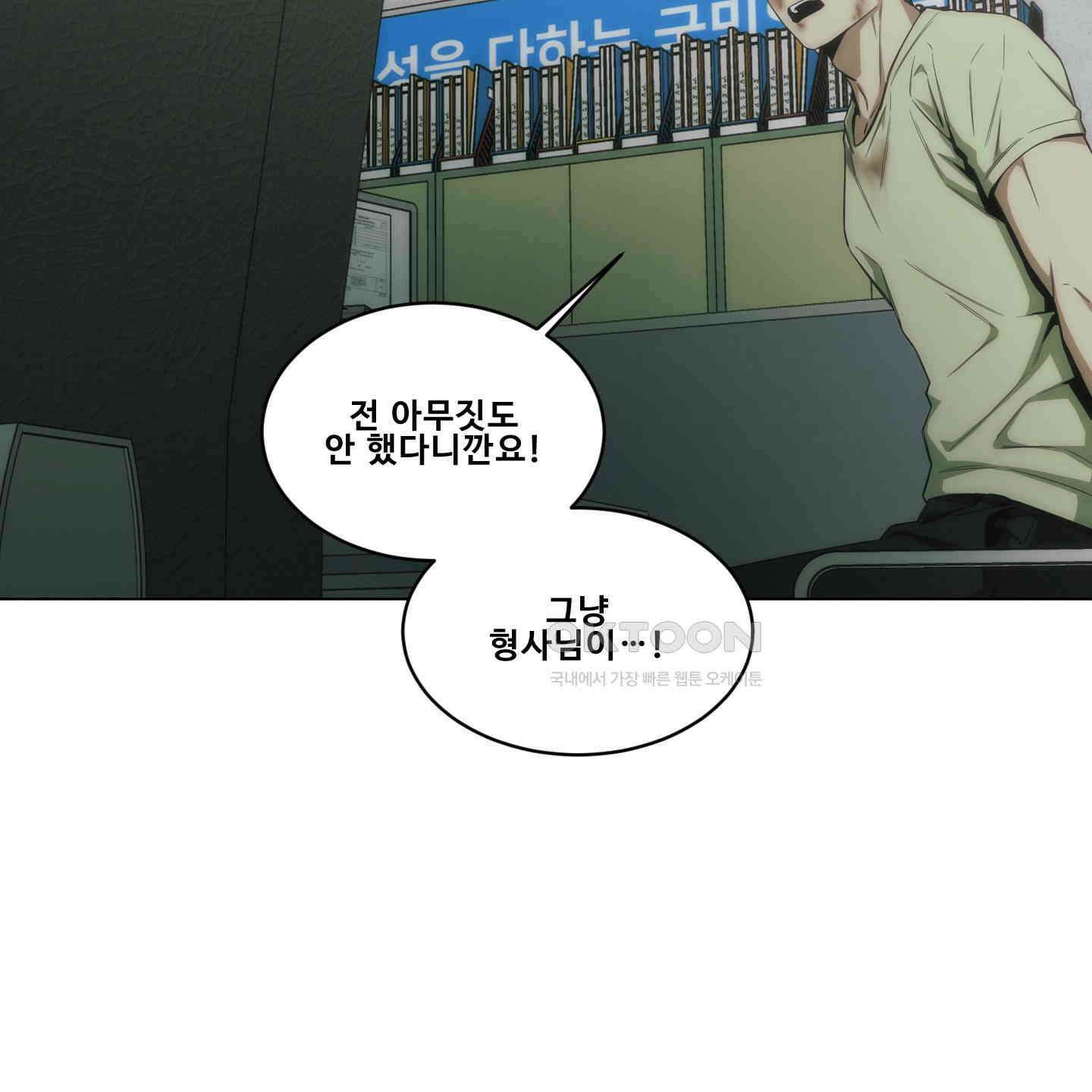 미끼 22화 89