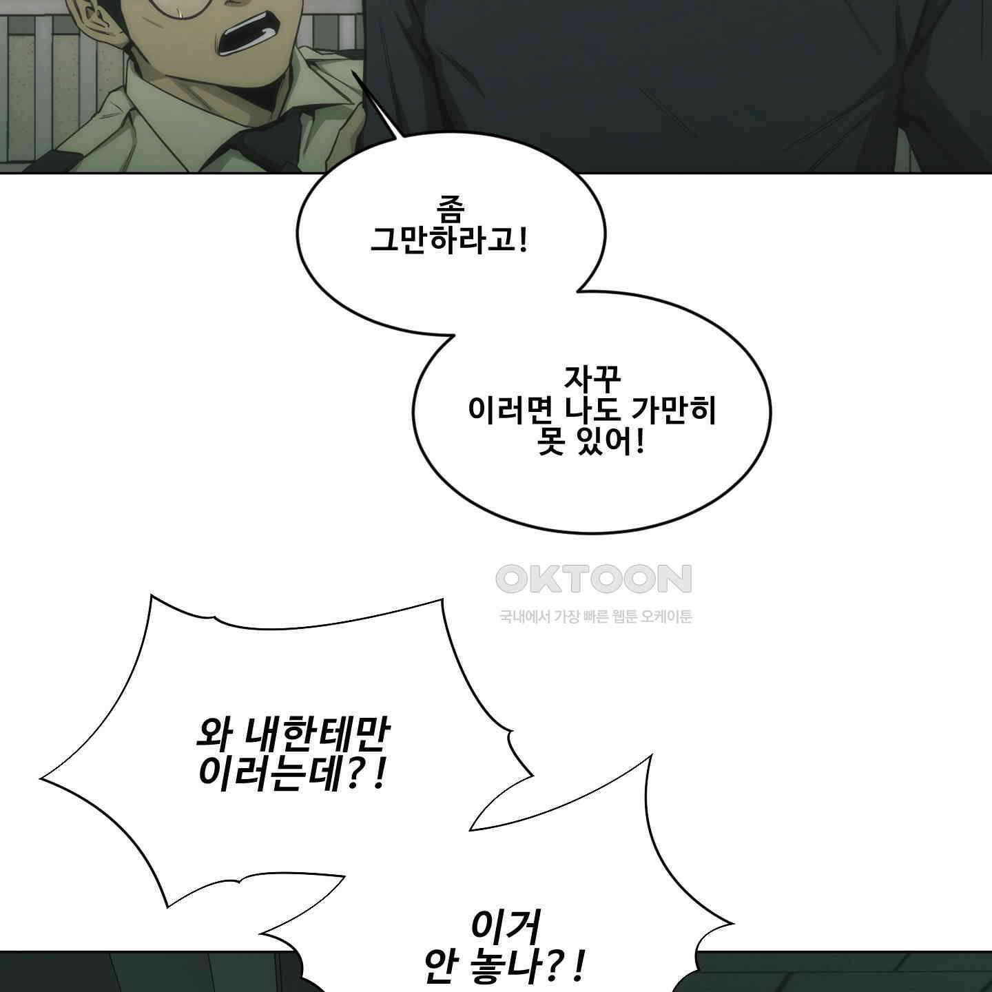 미끼 22화 91