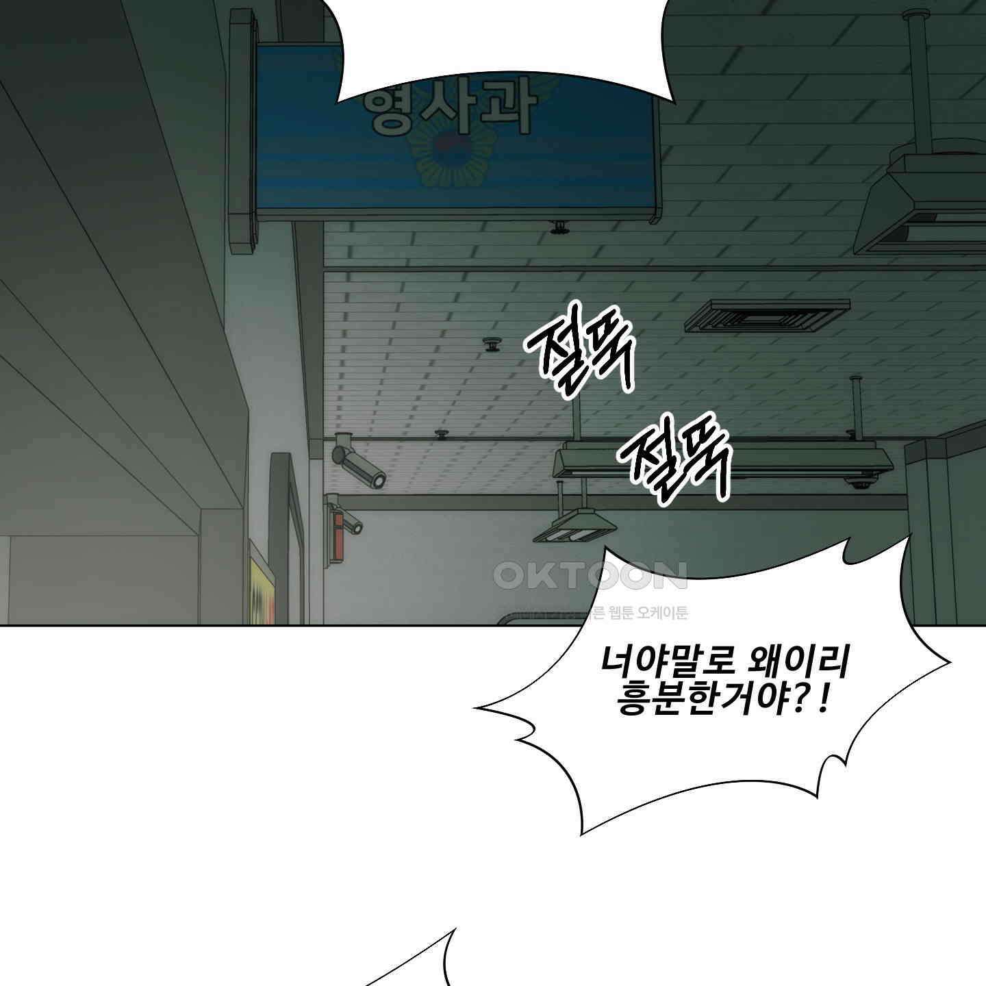 미끼 22화 92