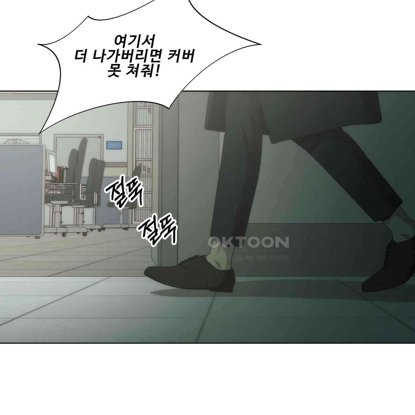 미끼 22화 93