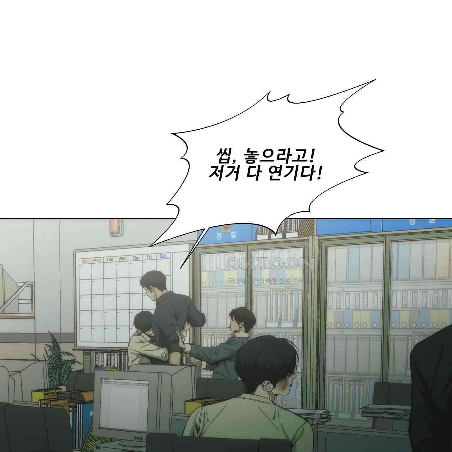 미끼 22화 94