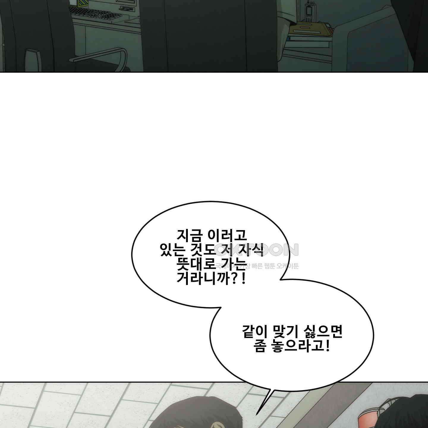 미끼 22화 95
