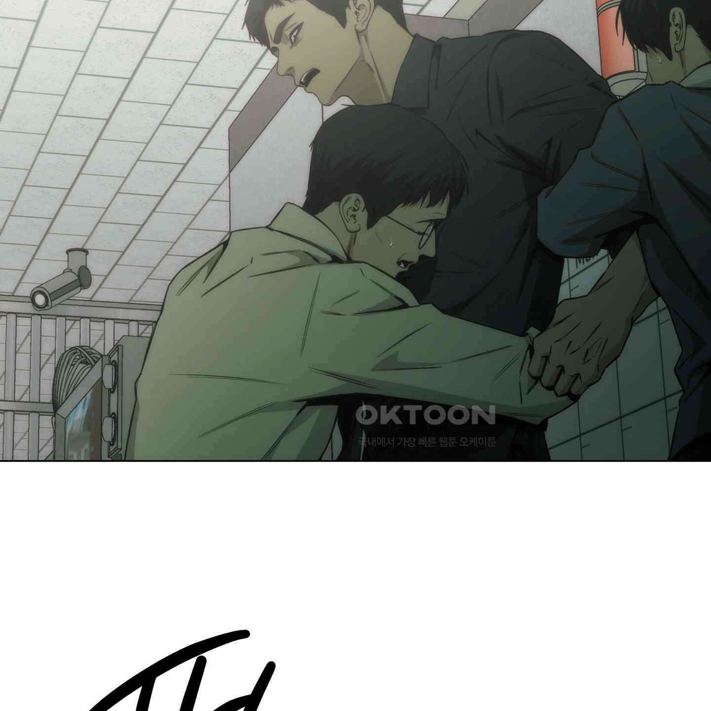 미끼 22화 96