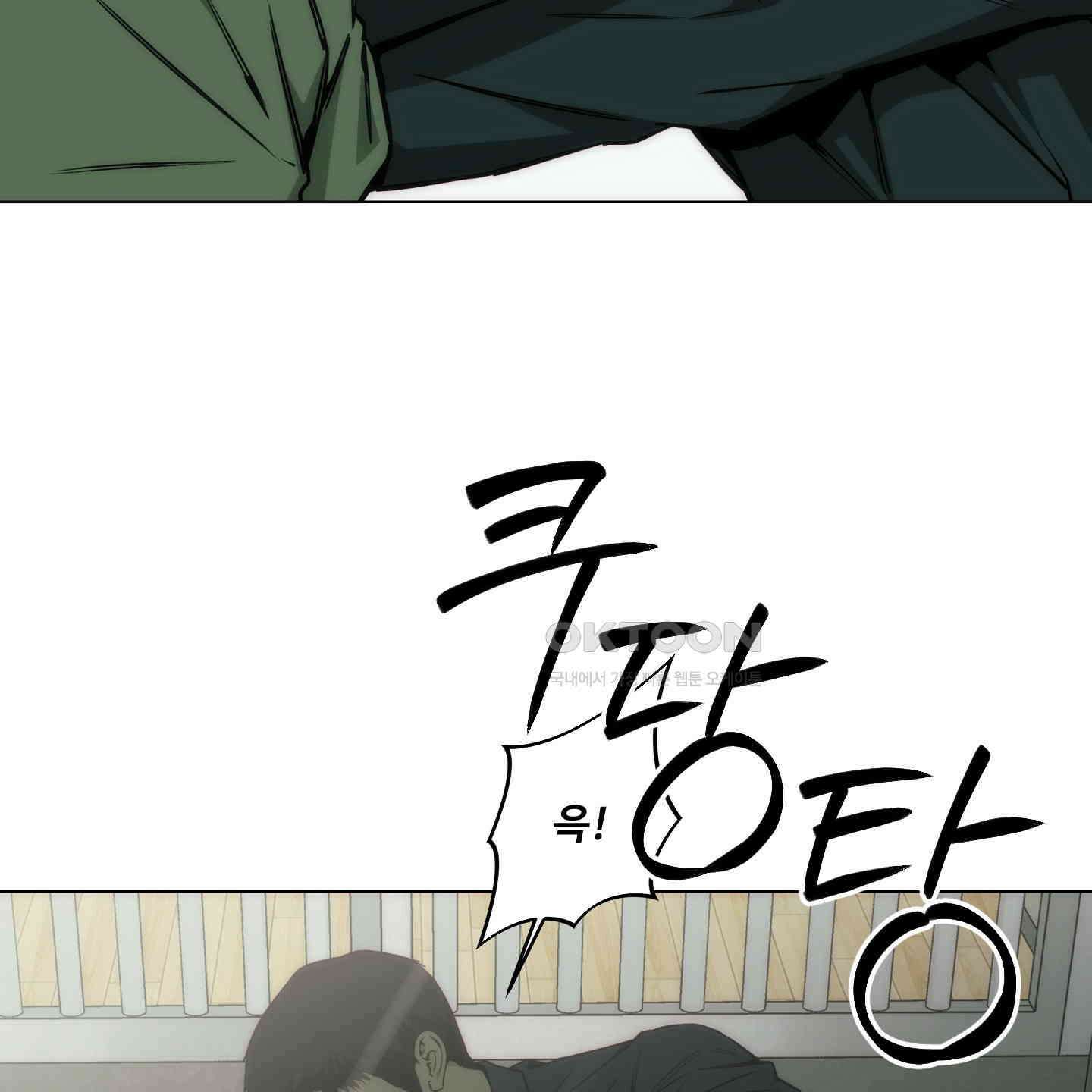 미끼 22화 98