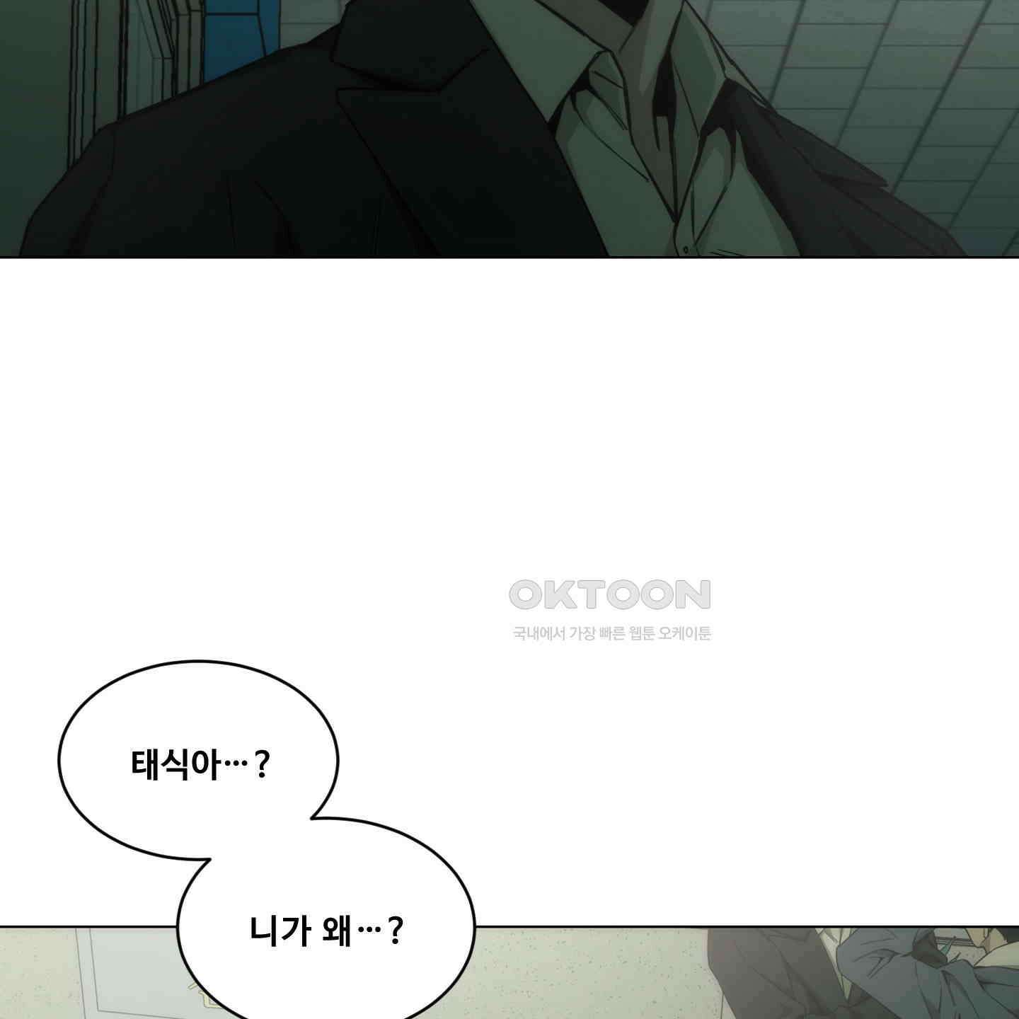 미끼 22화 102