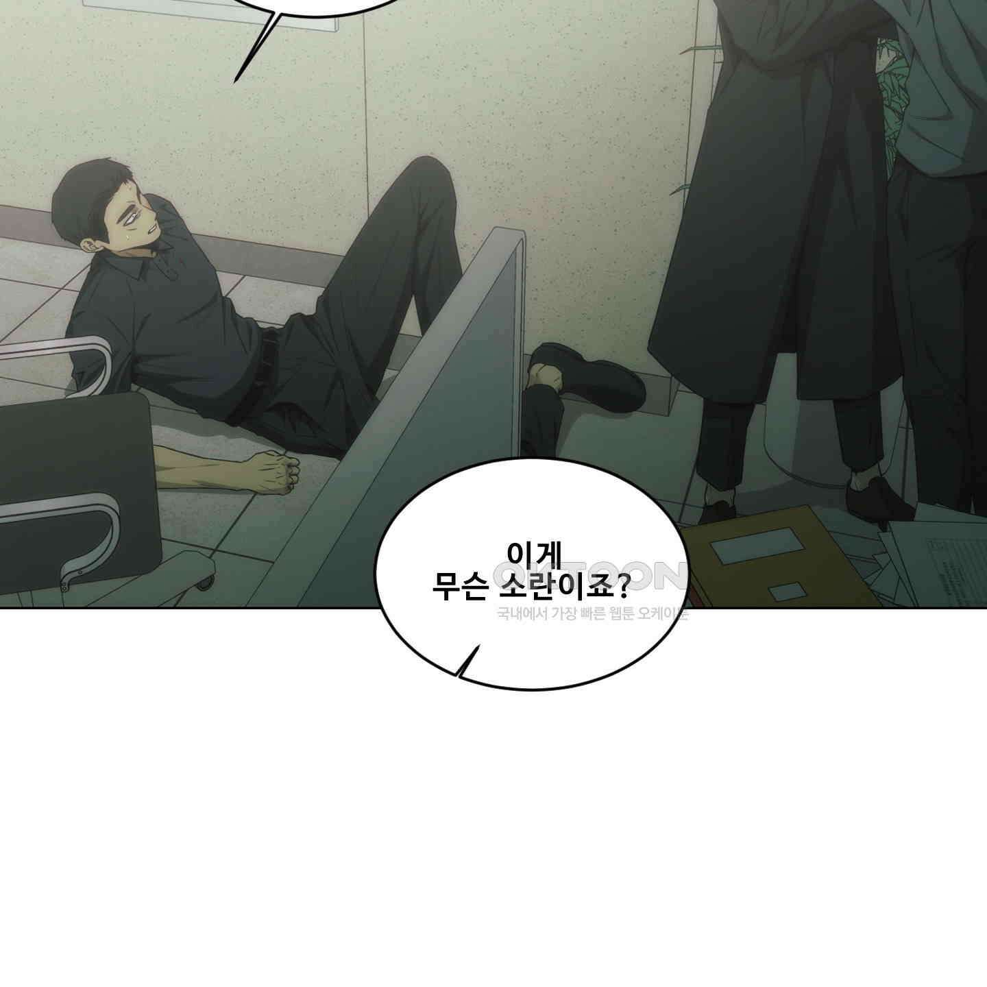 미끼 22화 103