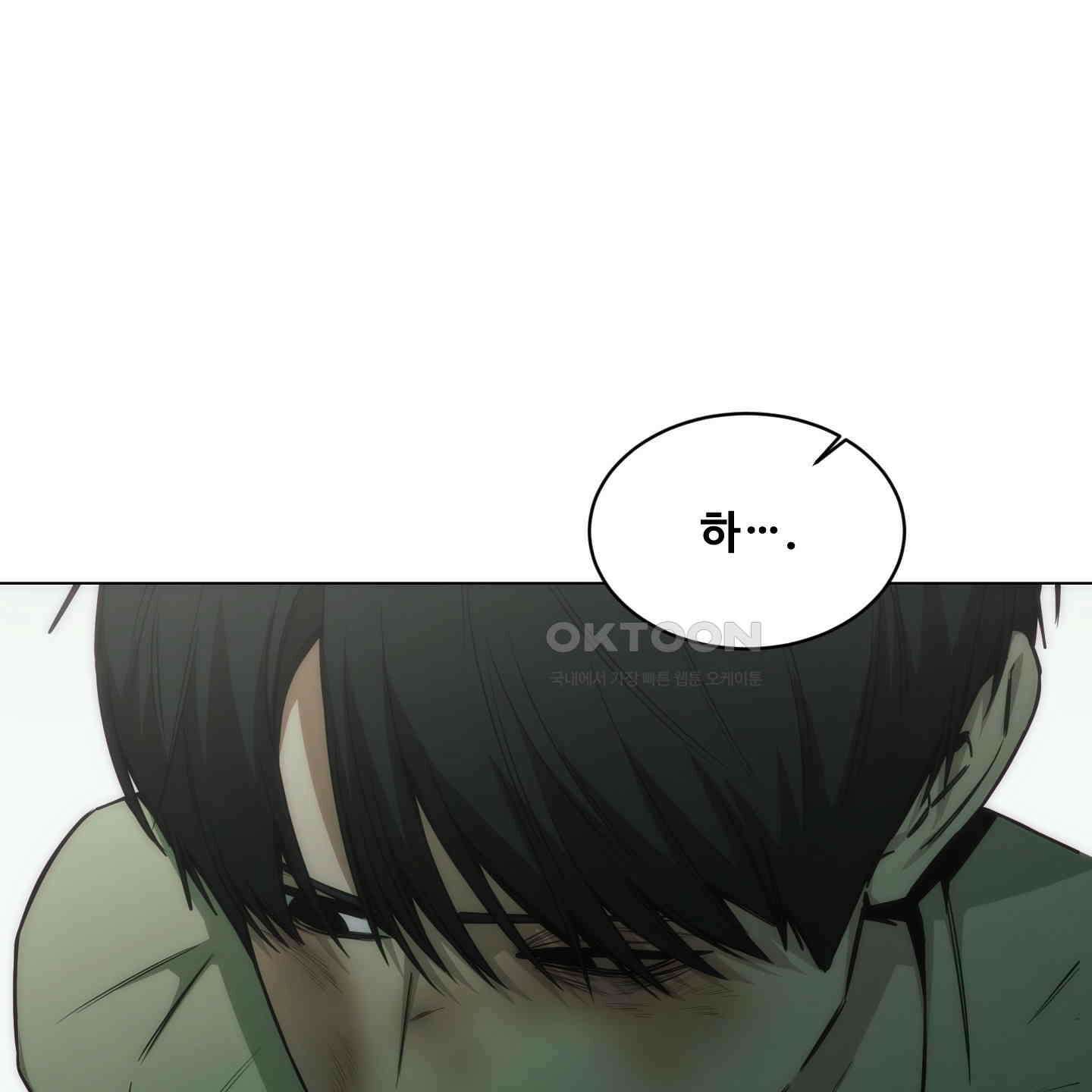 미끼 22화 105
