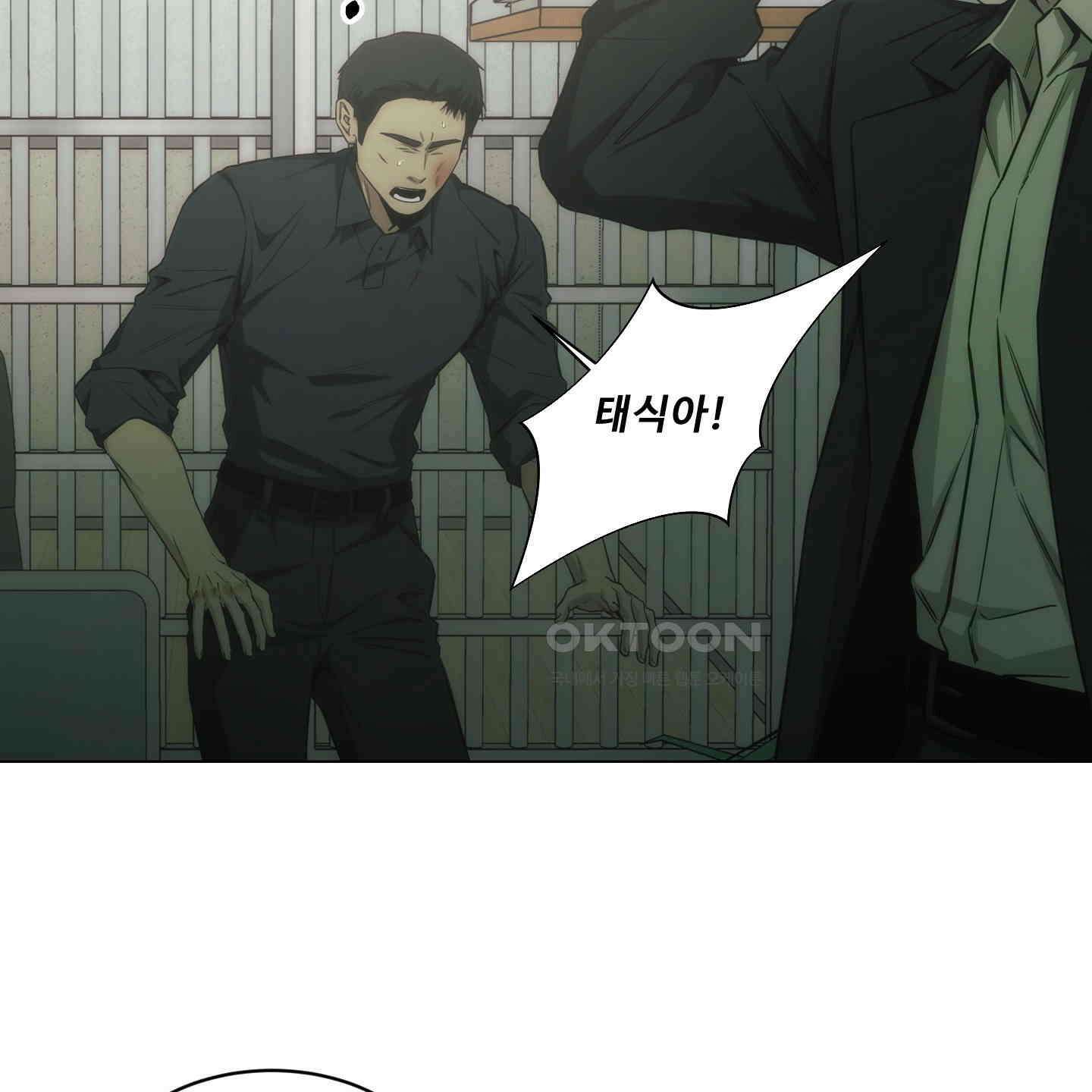 미끼 22화 107