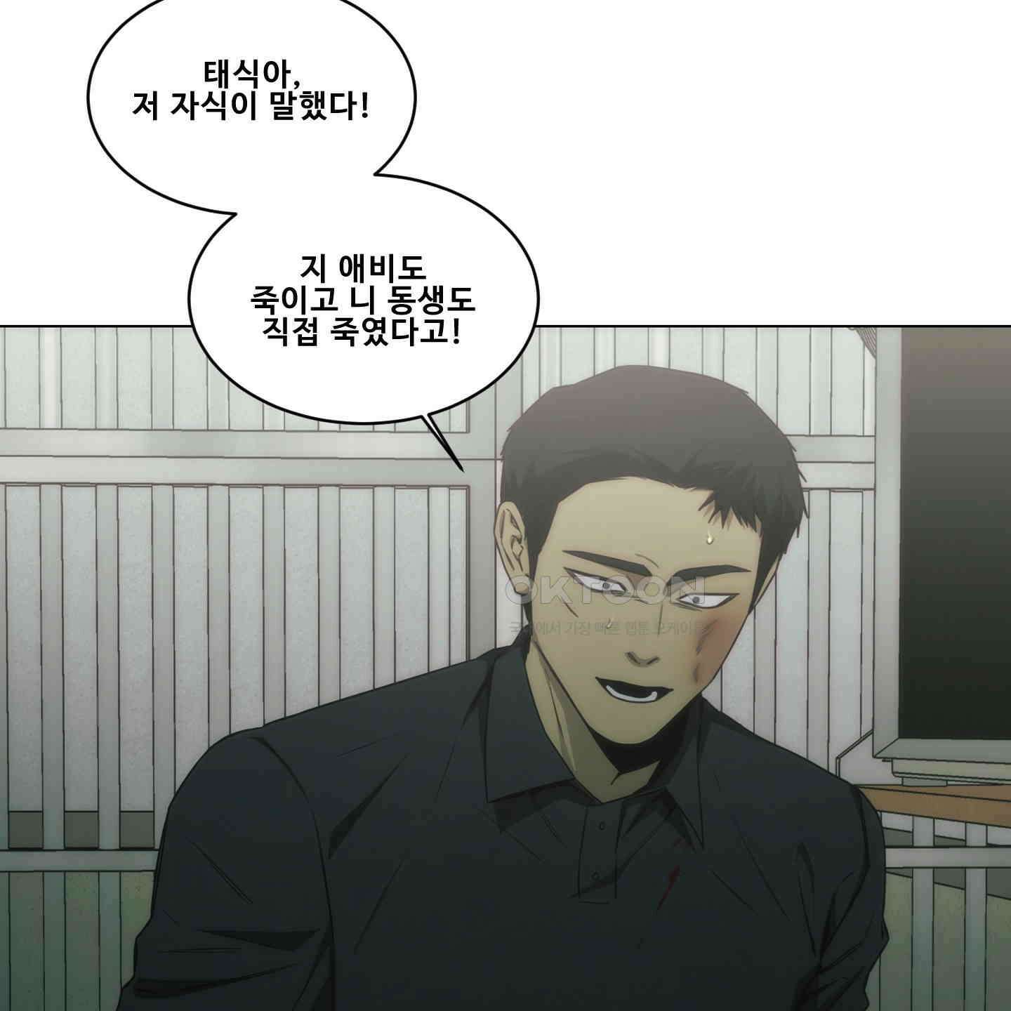 미끼 22화 108