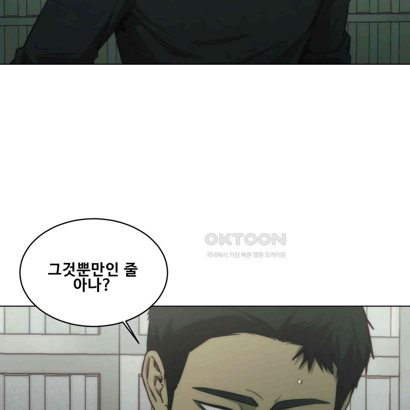 미끼 22화 109