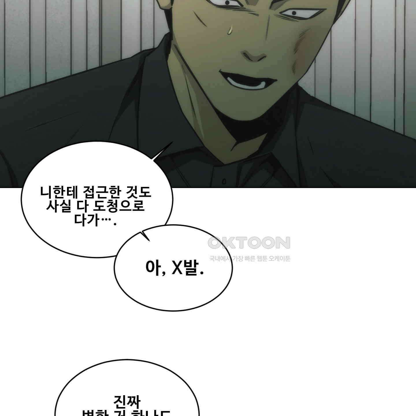 미끼 22화 110