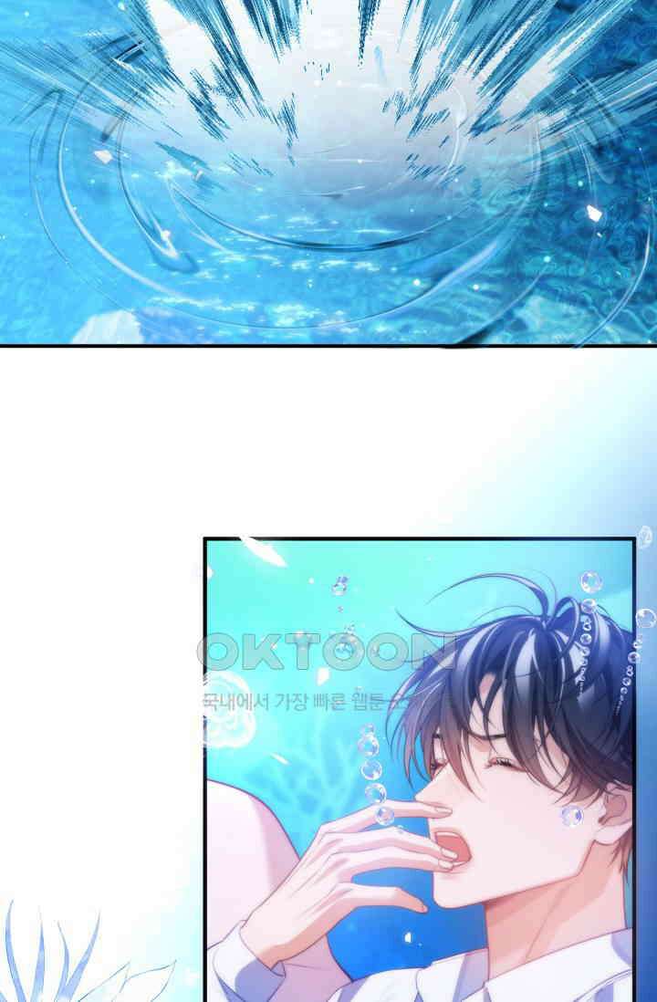 다니엘의 인어 59화 2