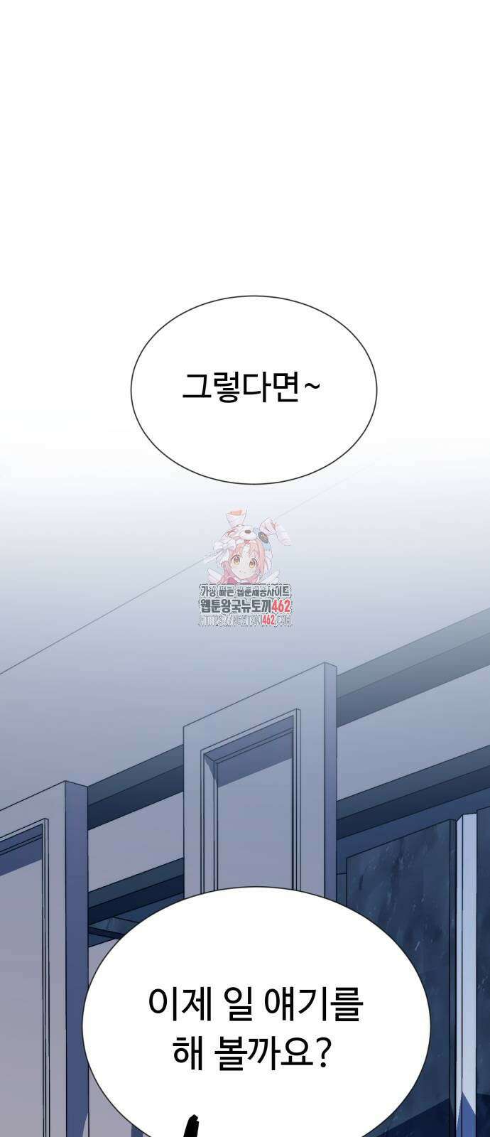 세력들 23화 1