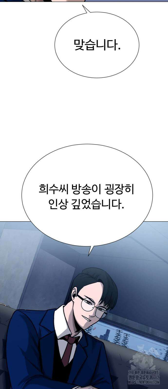 세력들 23화 4