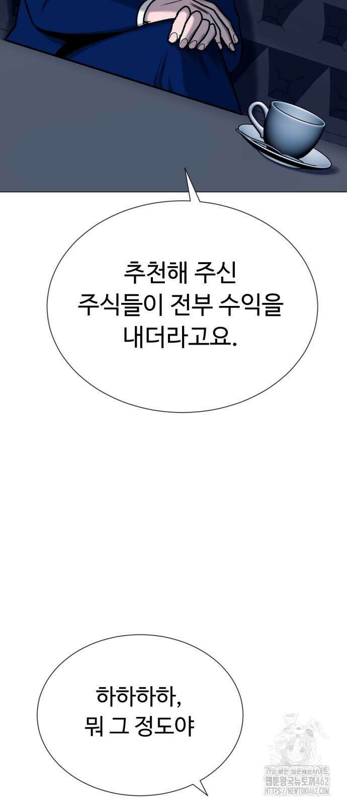 세력들 23화 5