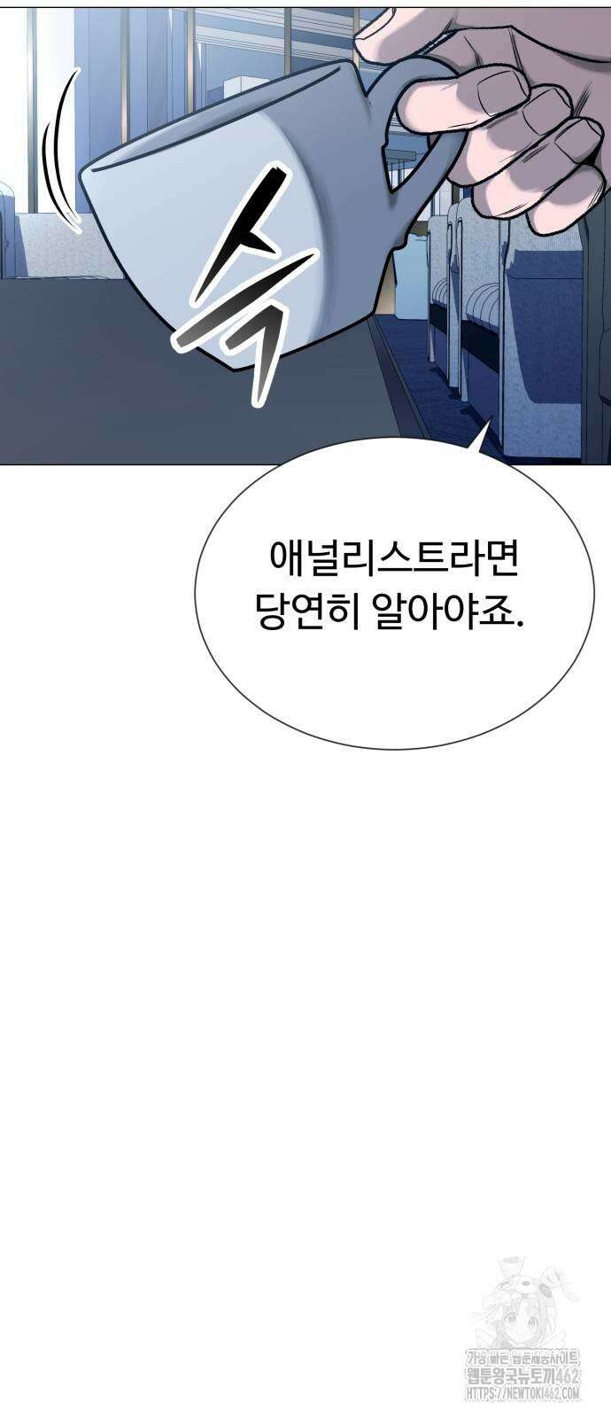 세력들 23화 6