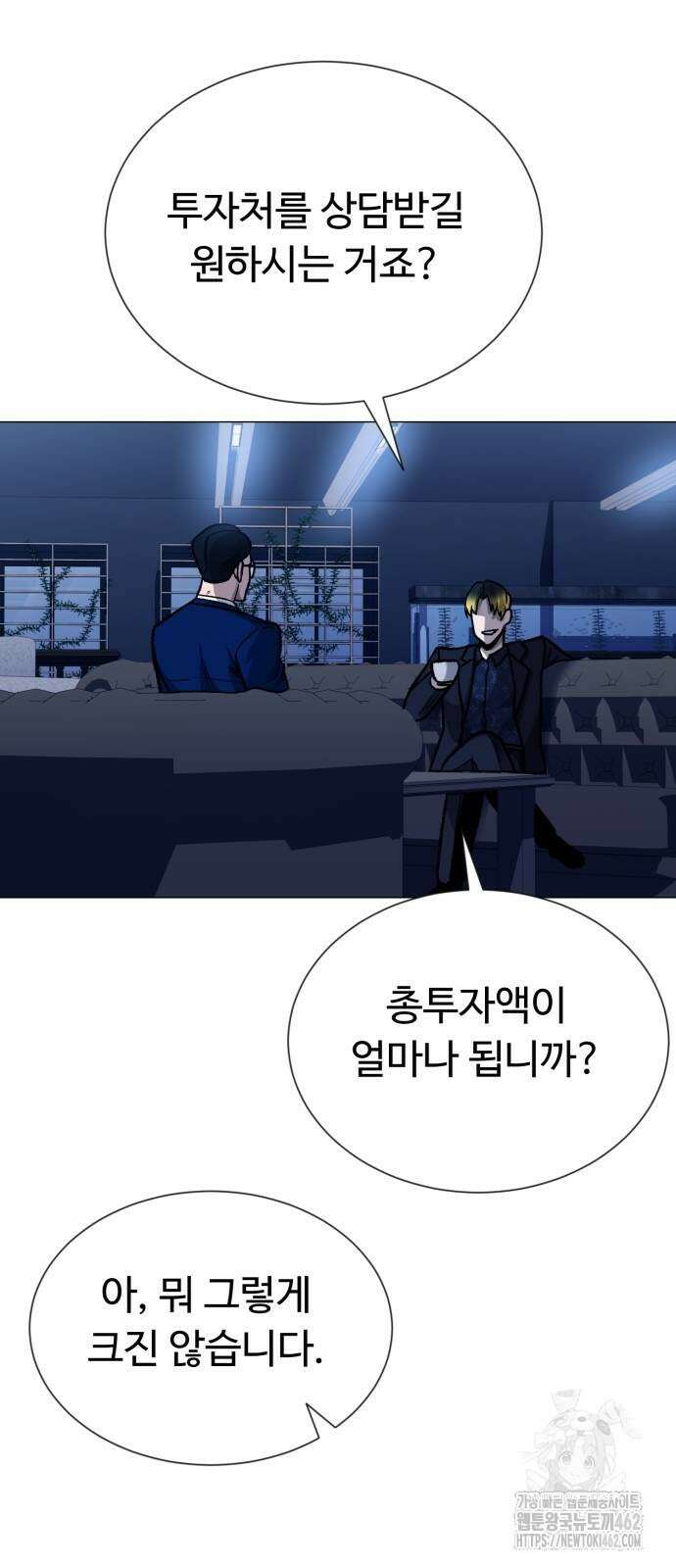 세력들 23화 7