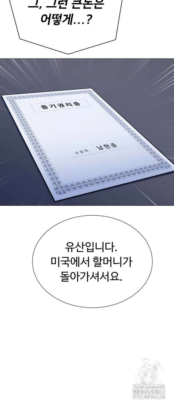 세력들 23화 10