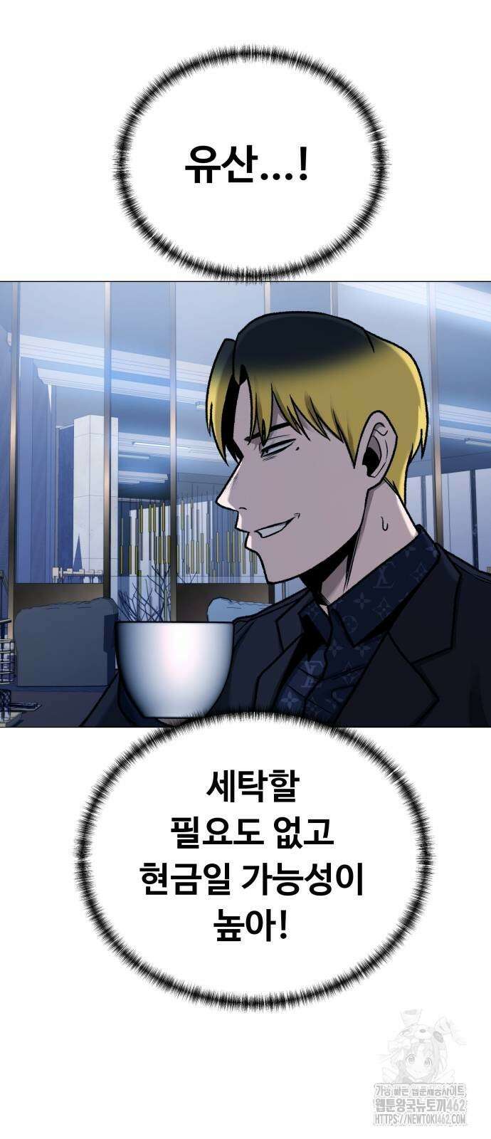 세력들 23화 11