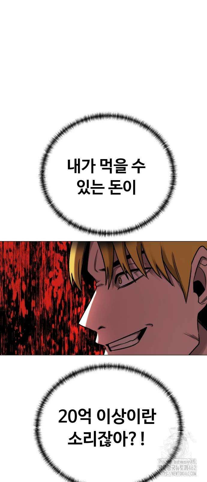 세력들 23화 12