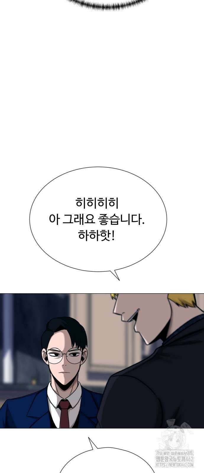 세력들 23화 13