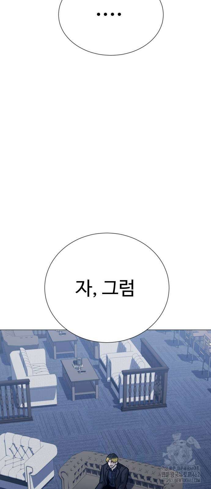 세력들 23화 14
