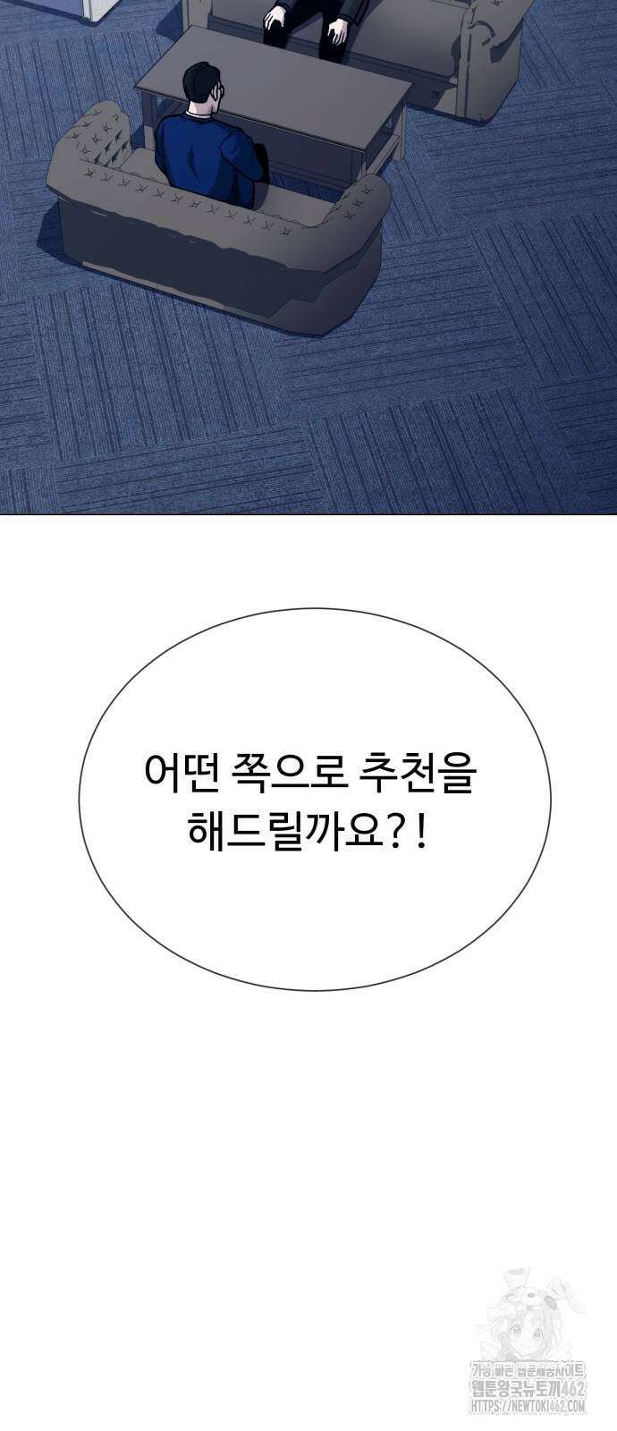 세력들 23화 15