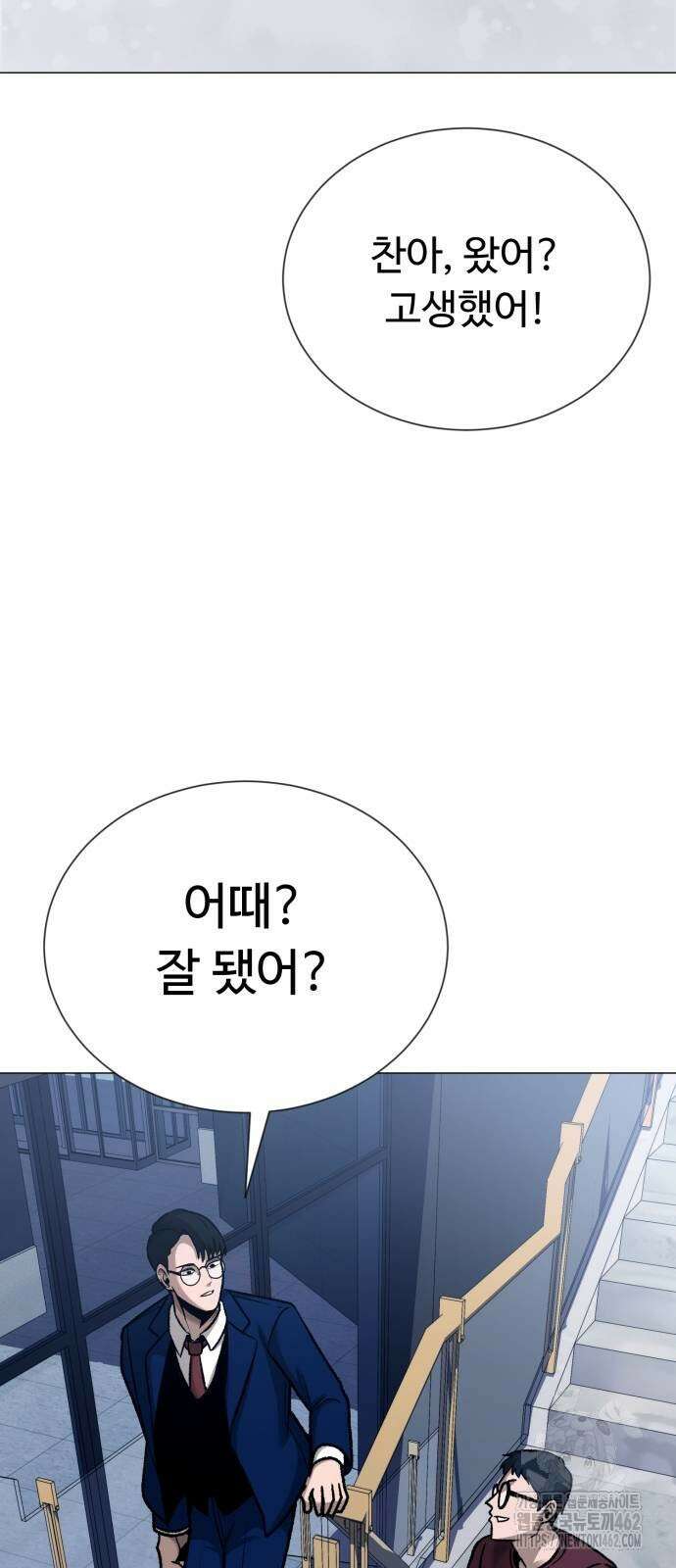 세력들 23화 17