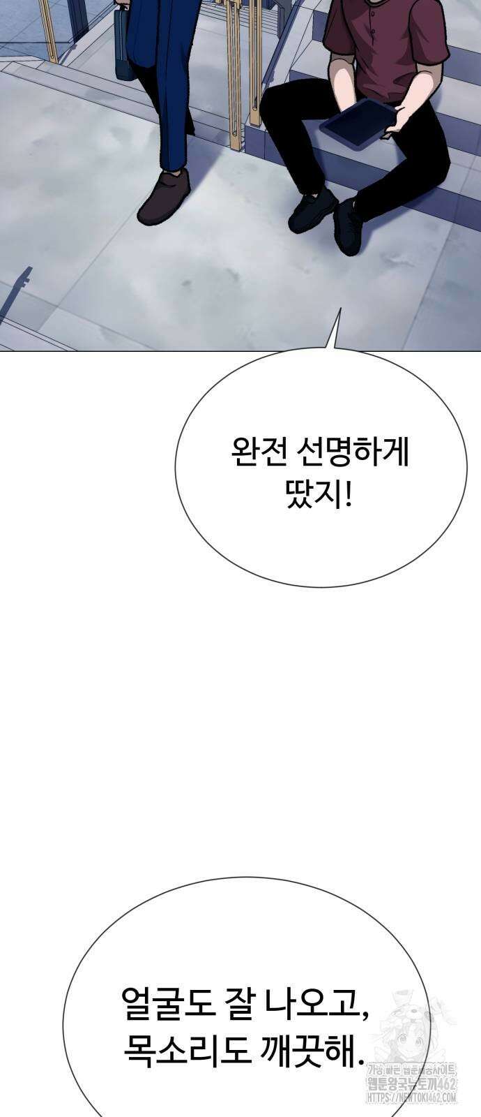 세력들 23화 18