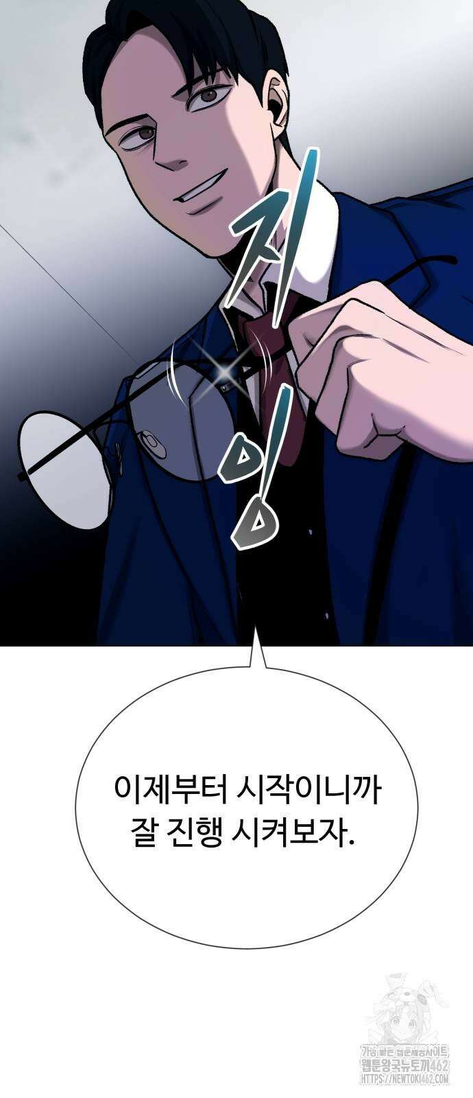 세력들 23화 20