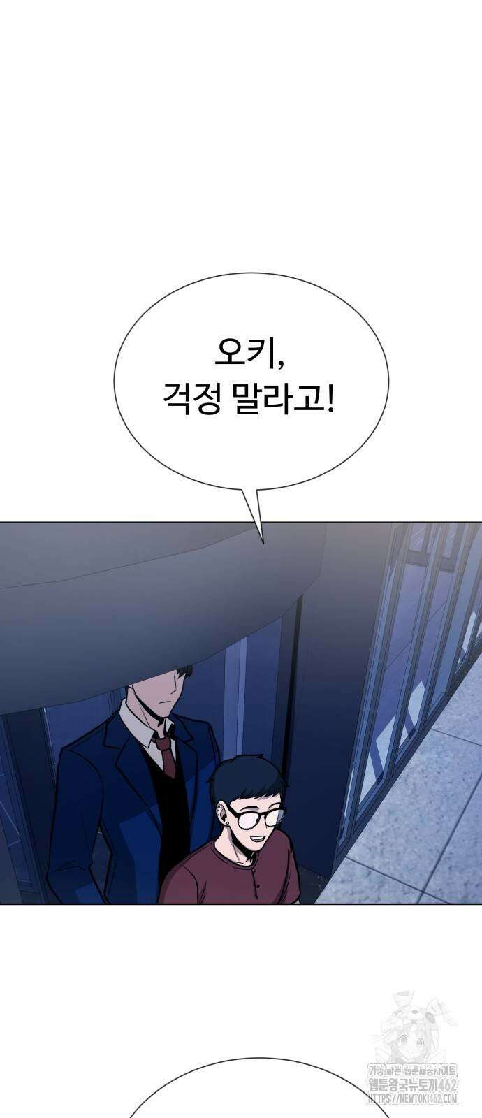 세력들 23화 21
