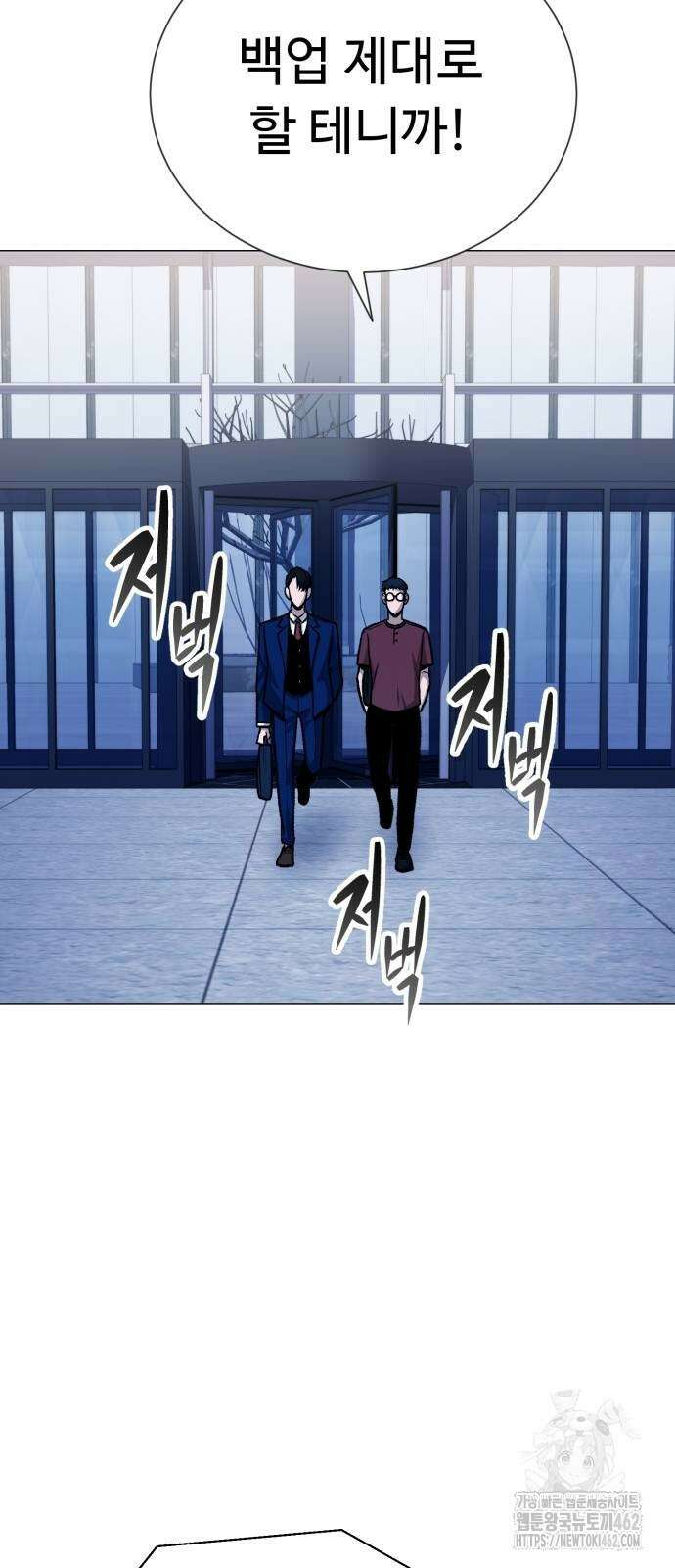 세력들 23화 22