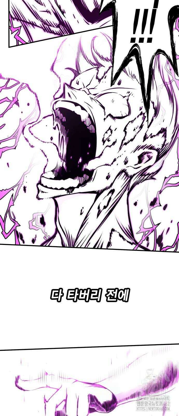 열렙전사 3부 61화 4